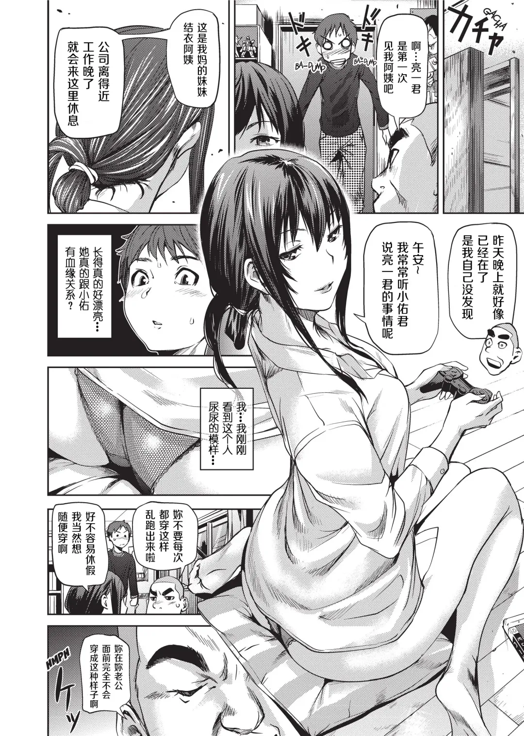 [Shiomaneki] Amanee! | Sweet Ladies! (decensored) Fhentai - Page 34