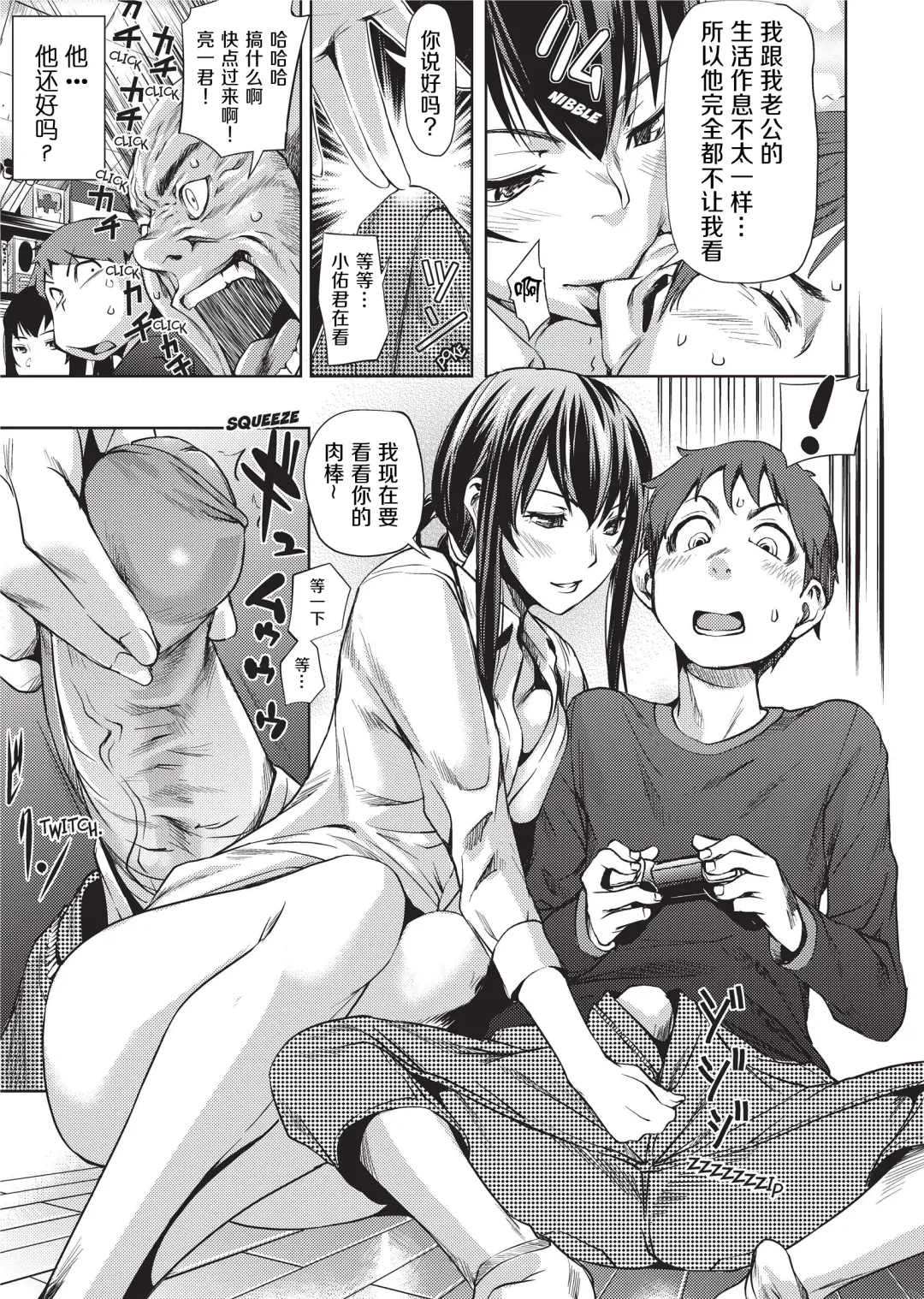 [Shiomaneki] Amanee! | Sweet Ladies! (decensored) Fhentai - Page 37