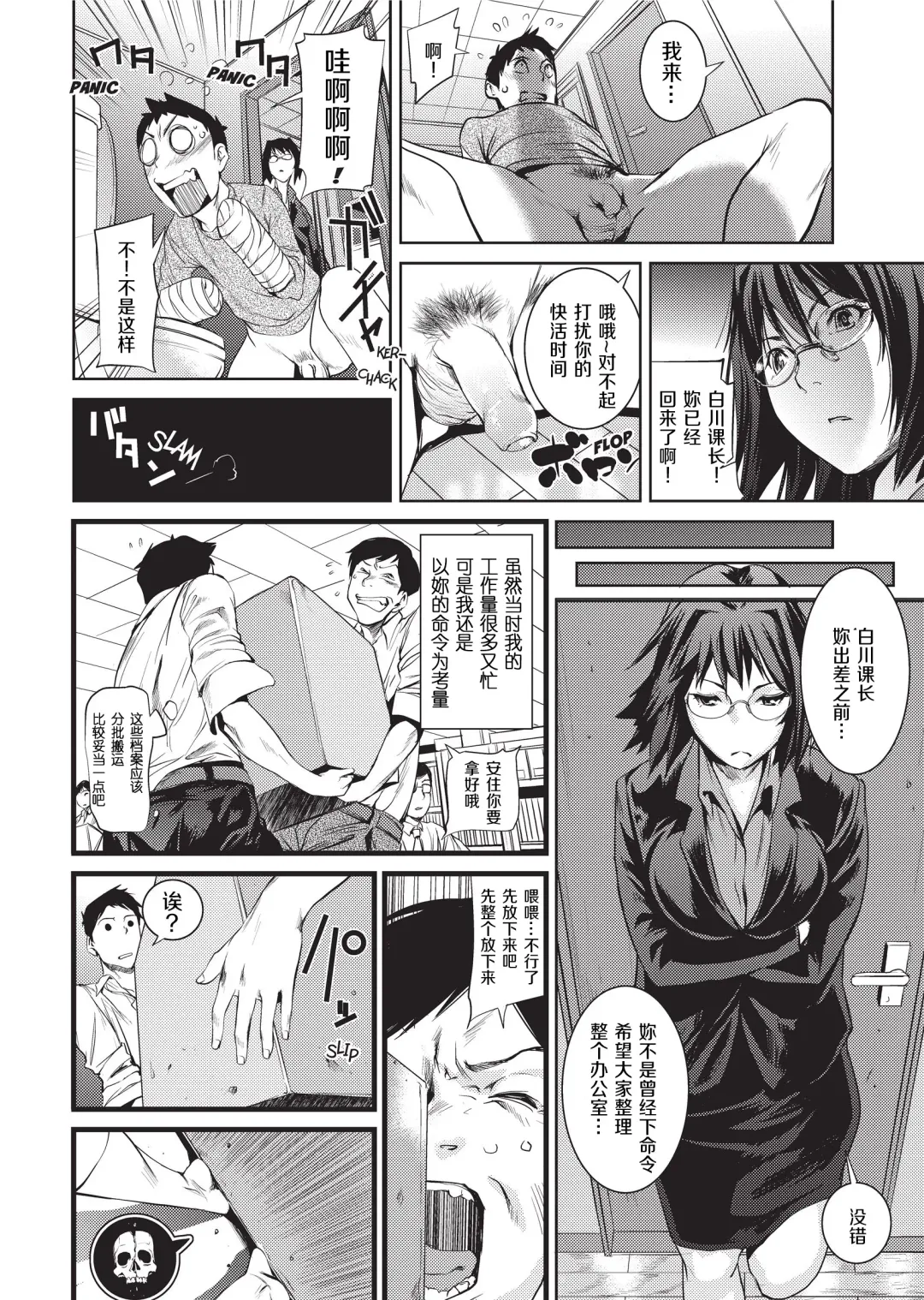 [Shiomaneki] Amanee! | Sweet Ladies! (decensored) Fhentai - Page 56