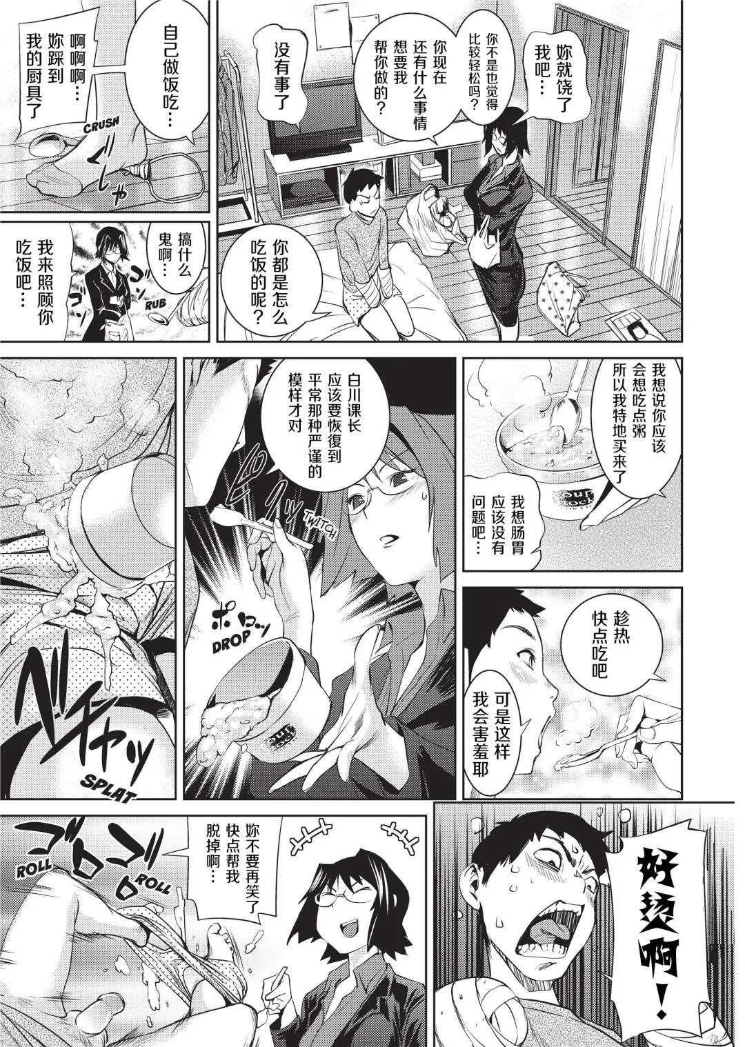 [Shiomaneki] Amanee! | Sweet Ladies! (decensored) Fhentai - Page 59