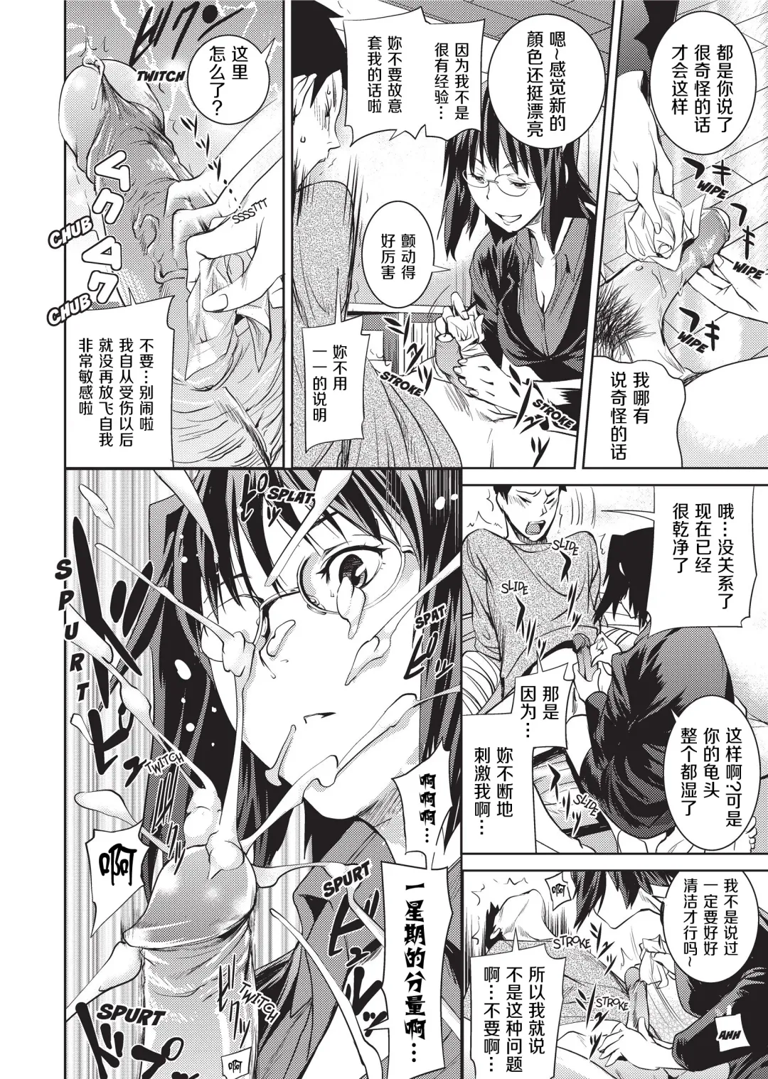 [Shiomaneki] Amanee! | Sweet Ladies! (decensored) Fhentai - Page 60