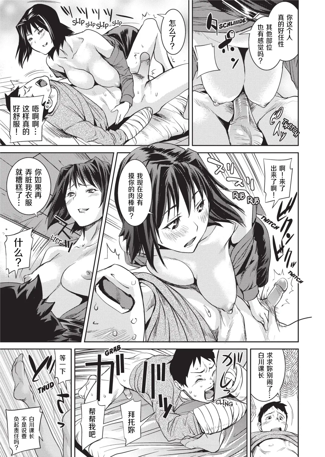 [Shiomaneki] Amanee! | Sweet Ladies! (decensored) Fhentai - Page 63