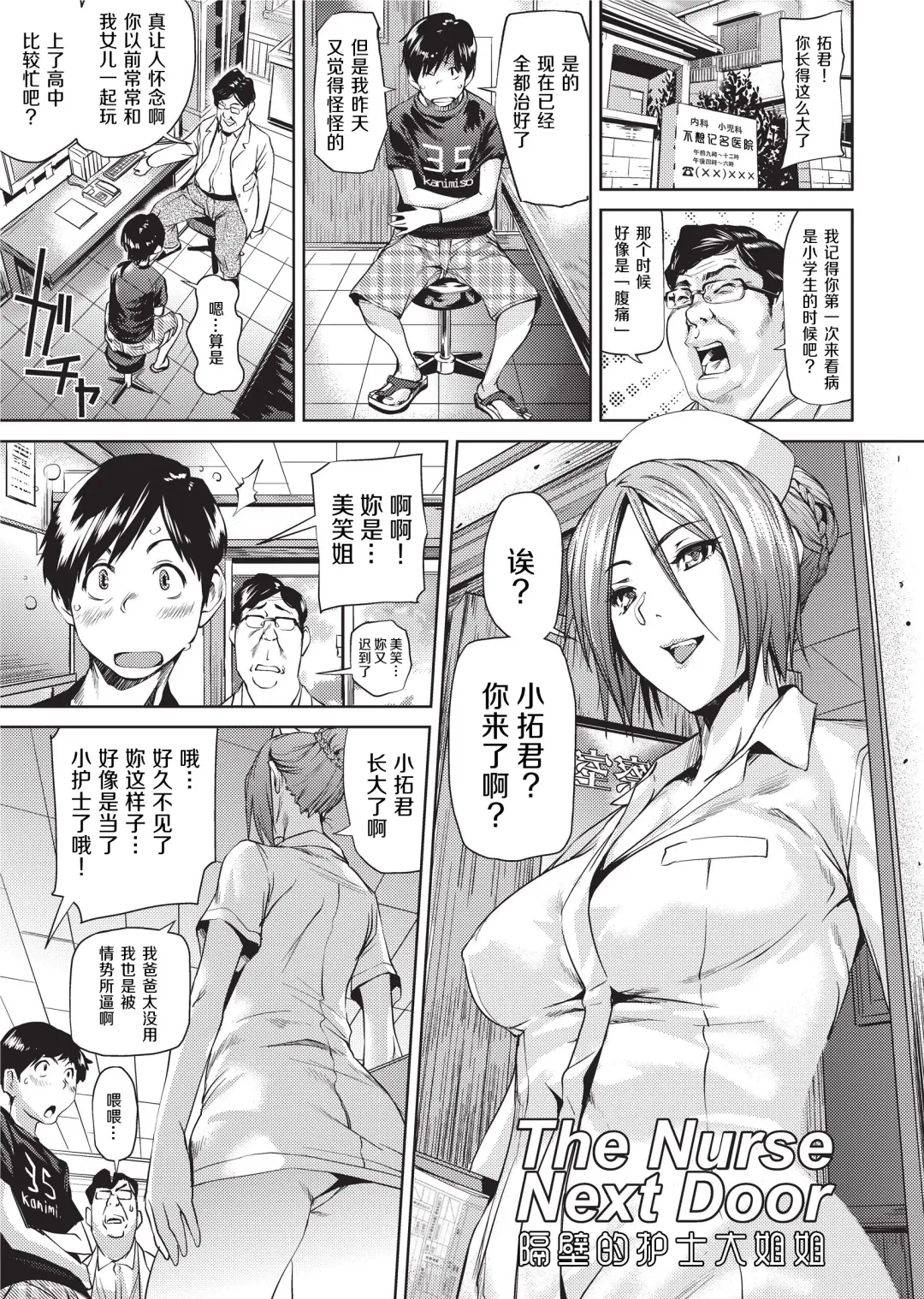 [Shiomaneki] Amanee! | Sweet Ladies! (decensored) Fhentai - Page 7