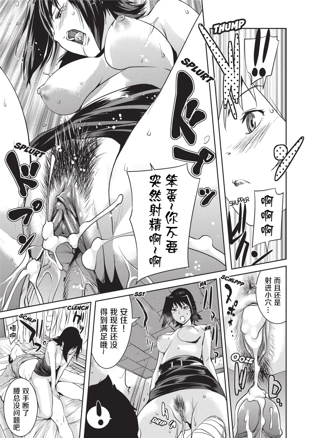 [Shiomaneki] Amanee! | Sweet Ladies! (decensored) Fhentai - Page 71