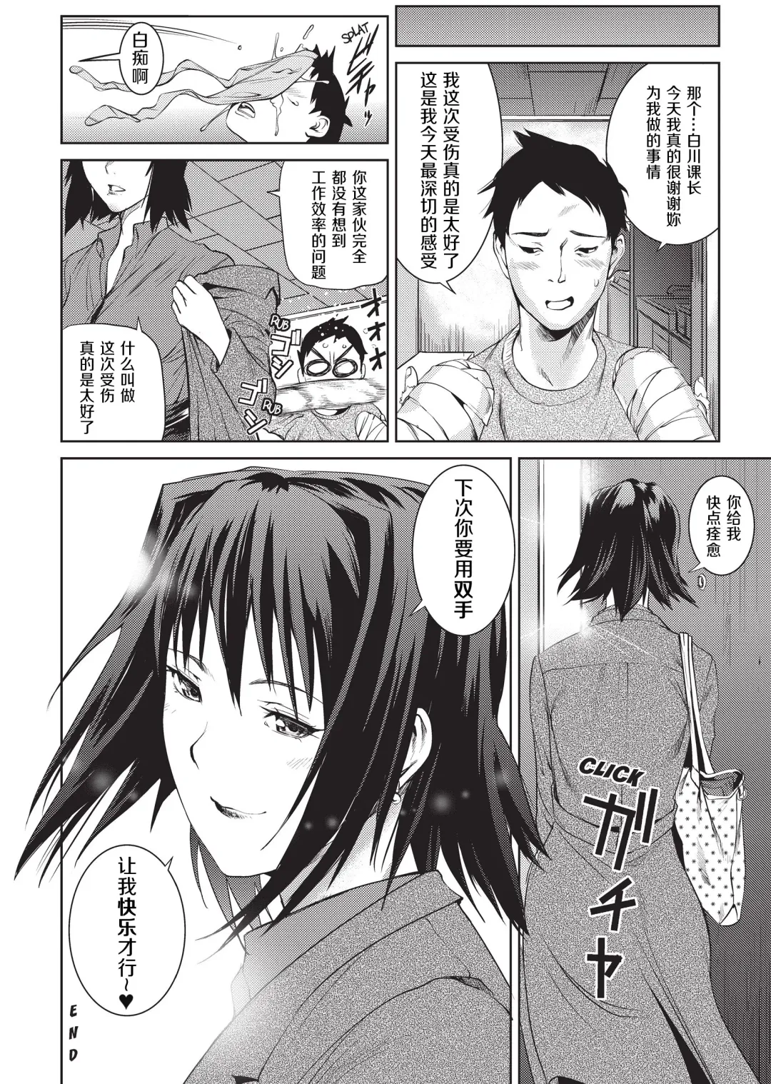 [Shiomaneki] Amanee! | Sweet Ladies! (decensored) Fhentai - Page 76