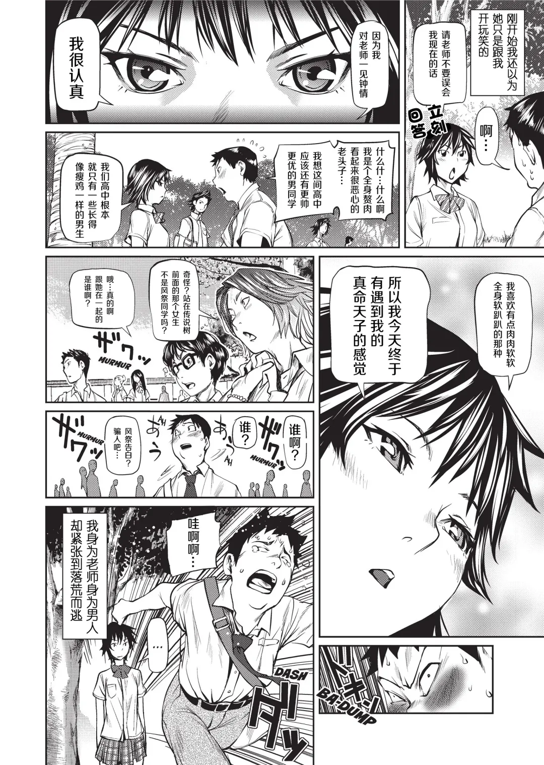 [Shiomaneki] Amanee! | Sweet Ladies! (decensored) Fhentai - Page 80