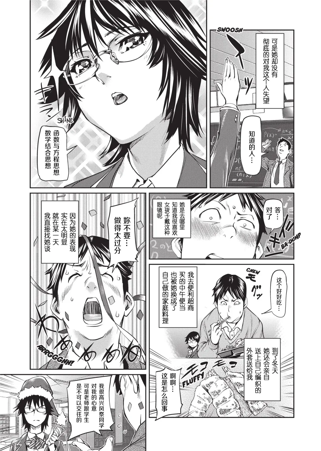 [Shiomaneki] Amanee! | Sweet Ladies! (decensored) Fhentai - Page 81