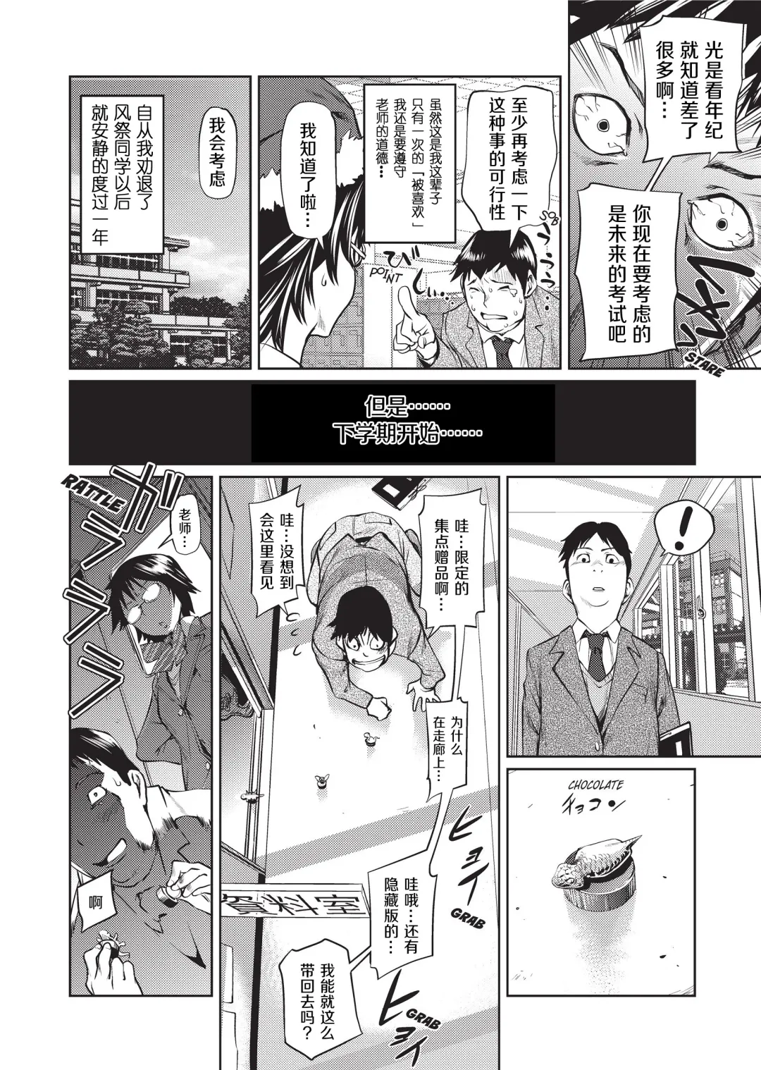 [Shiomaneki] Amanee! | Sweet Ladies! (decensored) Fhentai - Page 82