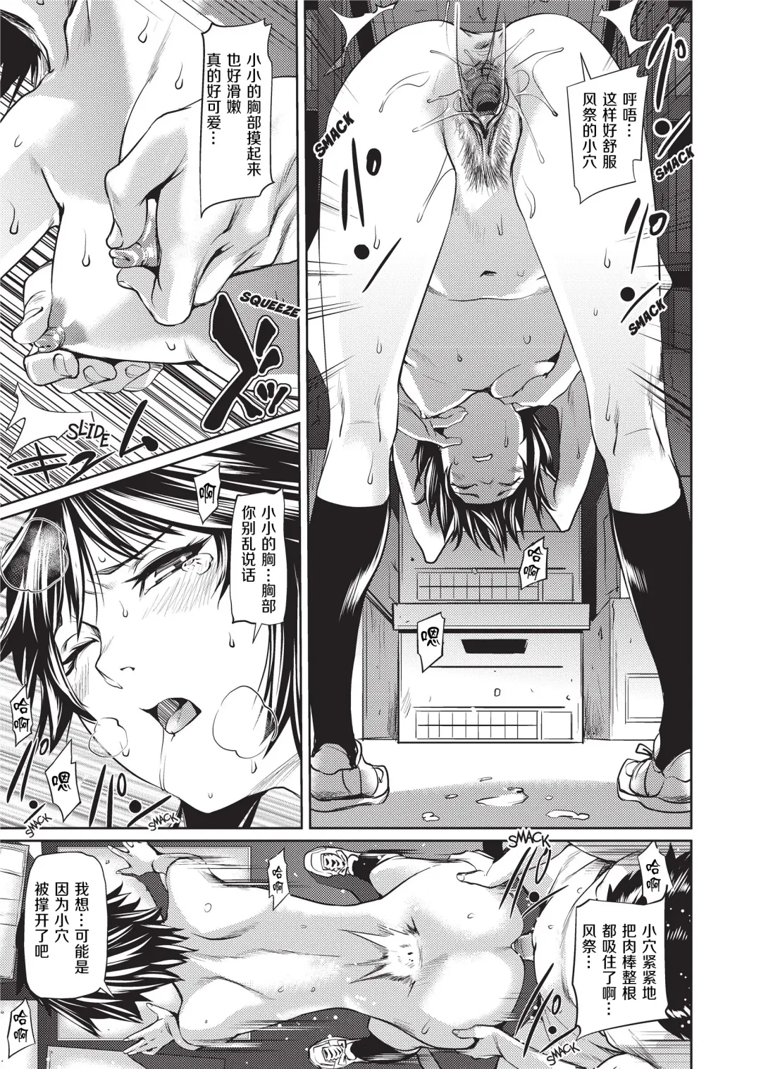 [Shiomaneki] Amanee! | Sweet Ladies! (decensored) Fhentai - Page 91