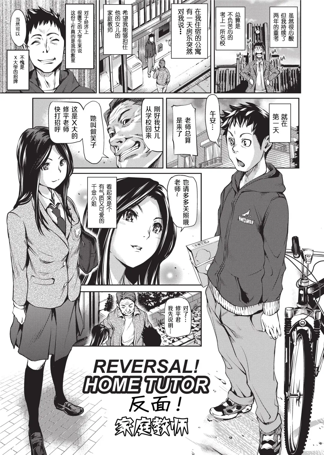 [Shiomaneki] Amanee! | Sweet Ladies! (decensored) Fhentai - Page 97