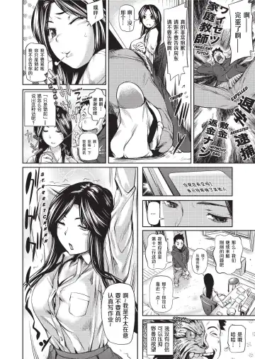 [Shiomaneki] Amanee! | Sweet Ladies! (decensored) Fhentai - Page 100