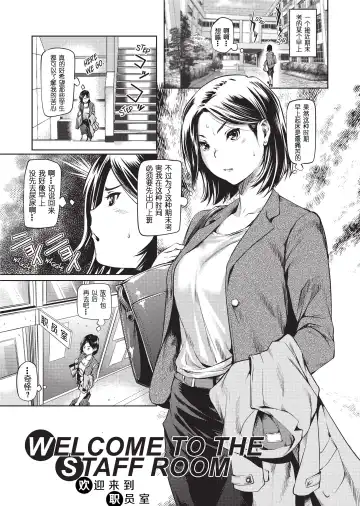 [Shiomaneki] Amanee! | Sweet Ladies! (decensored) Fhentai - Page 117