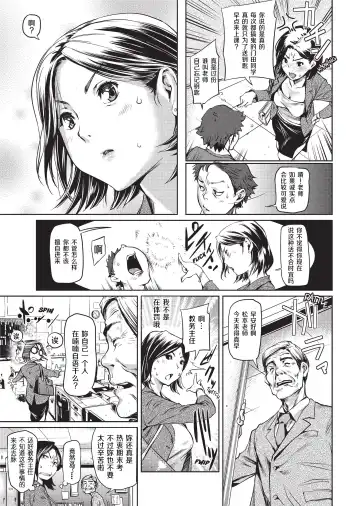 [Shiomaneki] Amanee! | Sweet Ladies! (decensored) Fhentai - Page 119