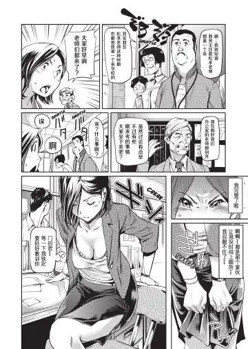 [Shiomaneki] Amanee! | Sweet Ladies! (decensored) Fhentai - Page 120