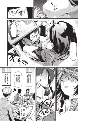 [Shiomaneki] Amanee! | Sweet Ladies! (decensored) Fhentai - Page 121