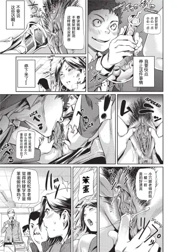 [Shiomaneki] Amanee! | Sweet Ladies! (decensored) Fhentai - Page 127