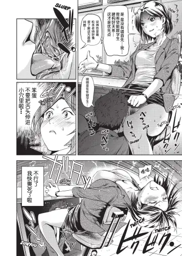 [Shiomaneki] Amanee! | Sweet Ladies! (decensored) Fhentai - Page 128