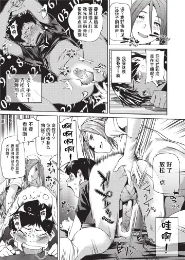 [Shiomaneki] Amanee! | Sweet Ladies! (decensored) Fhentai - Page 13