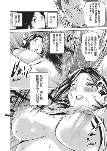 [Shiomaneki] Amanee! | Sweet Ladies! (decensored) Fhentai - Page 136