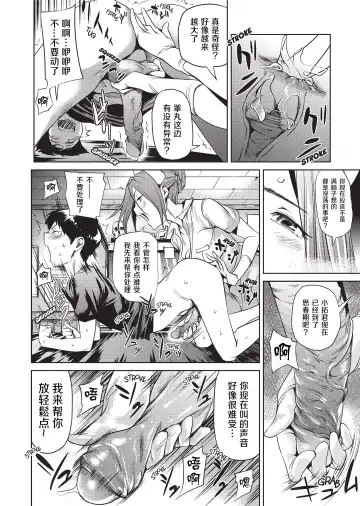 [Shiomaneki] Amanee! | Sweet Ladies! (decensored) Fhentai - Page 14