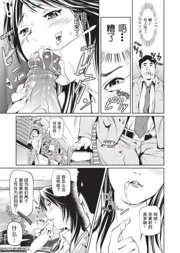 [Shiomaneki] Amanee! | Sweet Ladies! (decensored) Fhentai - Page 149