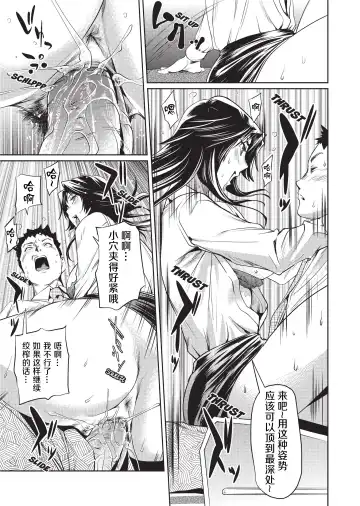 [Shiomaneki] Amanee! | Sweet Ladies! (decensored) Fhentai - Page 153