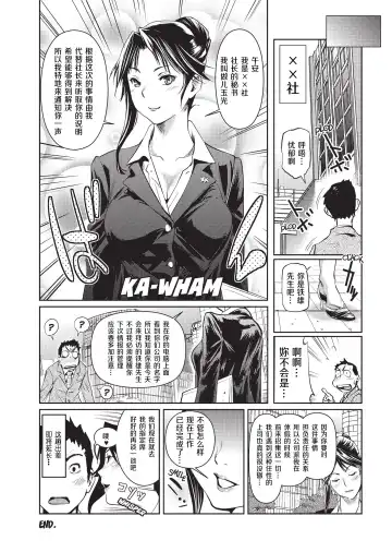 [Shiomaneki] Amanee! | Sweet Ladies! (decensored) Fhentai - Page 160