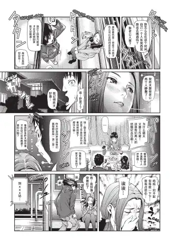 [Shiomaneki] Amanee! | Sweet Ladies! (decensored) Fhentai - Page 163