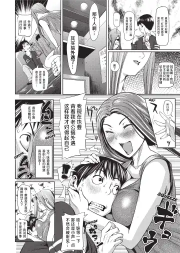 [Shiomaneki] Amanee! | Sweet Ladies! (decensored) Fhentai - Page 168