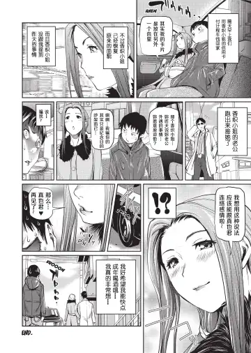 [Shiomaneki] Amanee! | Sweet Ladies! (decensored) Fhentai - Page 180