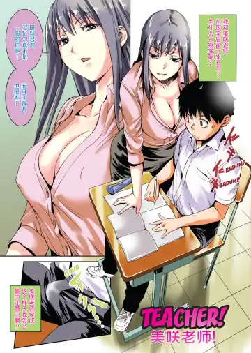 [Shiomaneki] Amanee! | Sweet Ladies! (decensored) Fhentai - Page 3