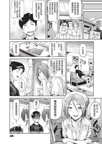 [Shiomaneki] Amanee! | Sweet Ladies! (decensored) Fhentai - Page 30