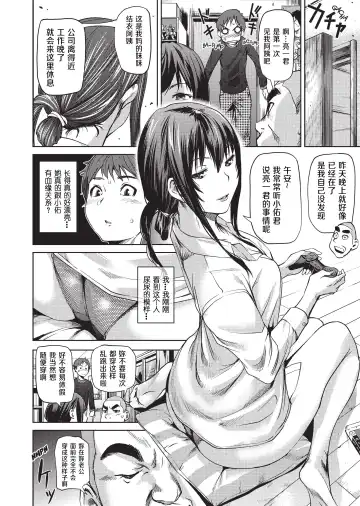 [Shiomaneki] Amanee! | Sweet Ladies! (decensored) Fhentai - Page 34