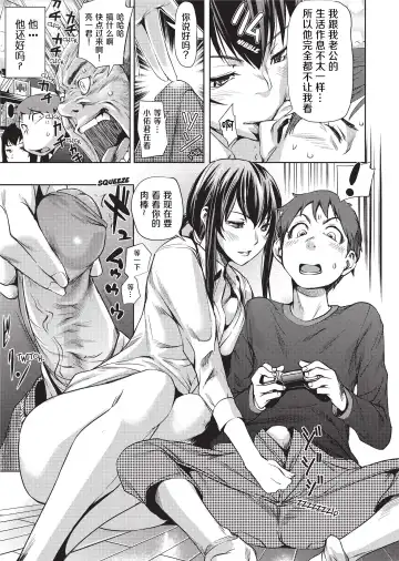 [Shiomaneki] Amanee! | Sweet Ladies! (decensored) Fhentai - Page 37