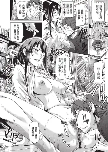 [Shiomaneki] Amanee! | Sweet Ladies! (decensored) Fhentai - Page 44