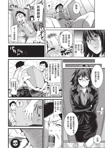 [Shiomaneki] Amanee! | Sweet Ladies! (decensored) Fhentai - Page 56