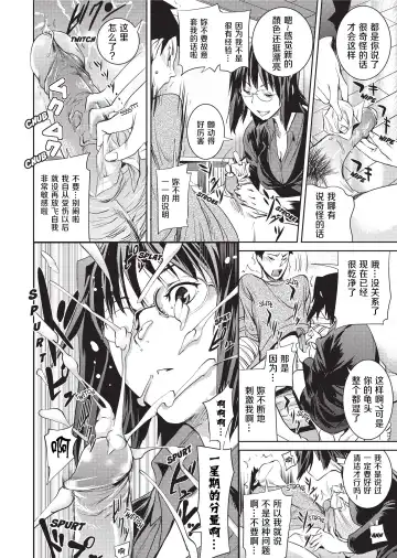 [Shiomaneki] Amanee! | Sweet Ladies! (decensored) Fhentai - Page 60