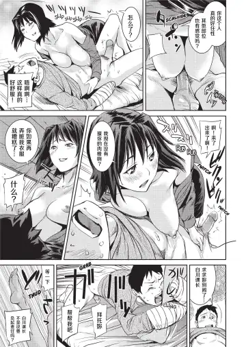 [Shiomaneki] Amanee! | Sweet Ladies! (decensored) Fhentai - Page 63