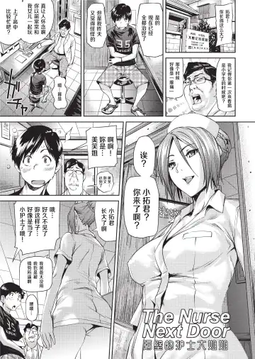 [Shiomaneki] Amanee! | Sweet Ladies! (decensored) Fhentai - Page 7