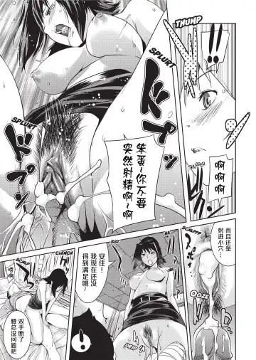 [Shiomaneki] Amanee! | Sweet Ladies! (decensored) Fhentai - Page 71