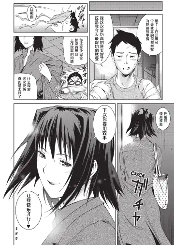 [Shiomaneki] Amanee! | Sweet Ladies! (decensored) Fhentai - Page 76