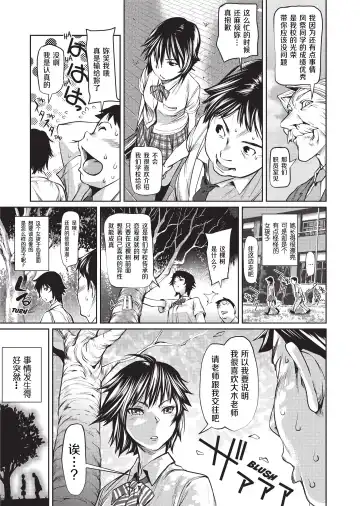 [Shiomaneki] Amanee! | Sweet Ladies! (decensored) Fhentai - Page 79