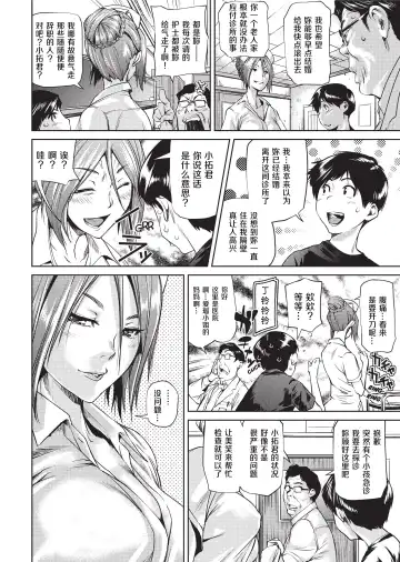 [Shiomaneki] Amanee! | Sweet Ladies! (decensored) Fhentai - Page 8