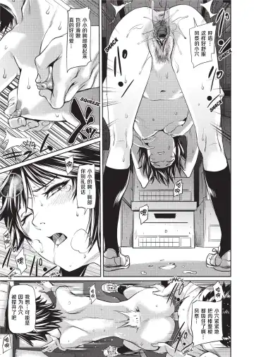 [Shiomaneki] Amanee! | Sweet Ladies! (decensored) Fhentai - Page 91