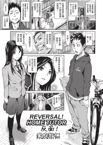 [Shiomaneki] Amanee! | Sweet Ladies! (decensored) Fhentai - Page 97