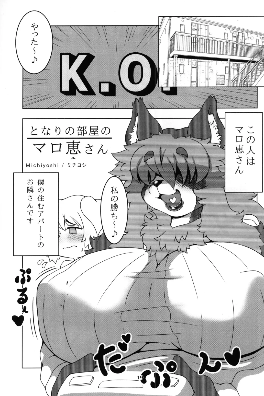 [Michiyoshi] Tonari no Heya no Maroe-san Fhentai - Page 18