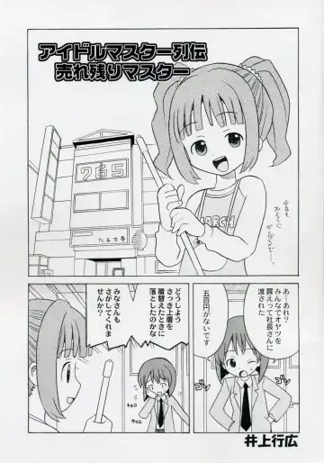 [Hisahiko - Io Takuya] THE IDOLM@STER HEX STRIKE Fhentai - Page 15