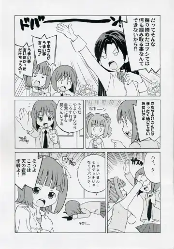 [Hisahiko - Io Takuya] THE IDOLM@STER HEX STRIKE Fhentai - Page 17