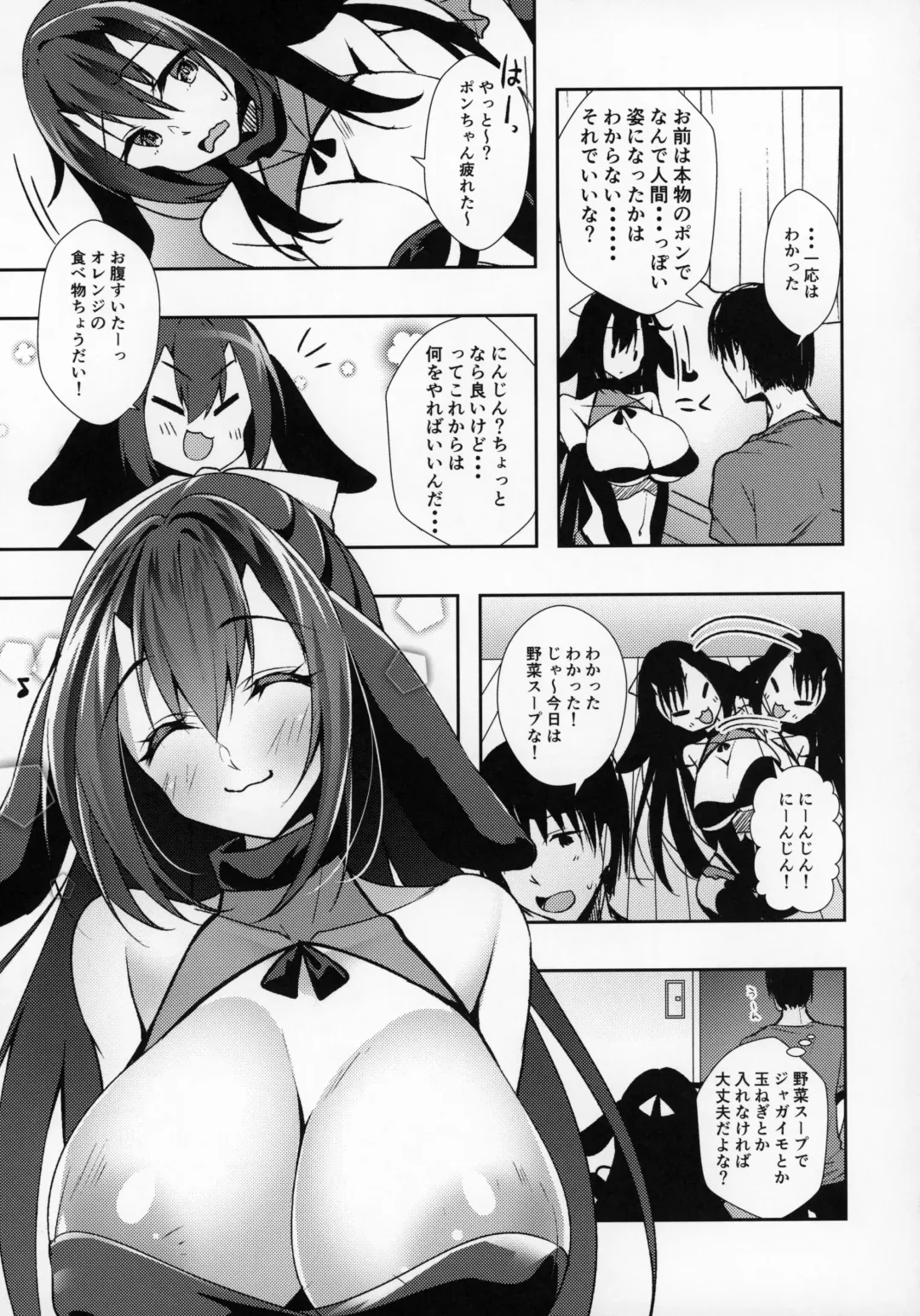 [Sasakuma Kyouta] Kanojo ga Dekitara Pet ga Yande Succubus ni Natta Hanashi Fhentai - Page 10