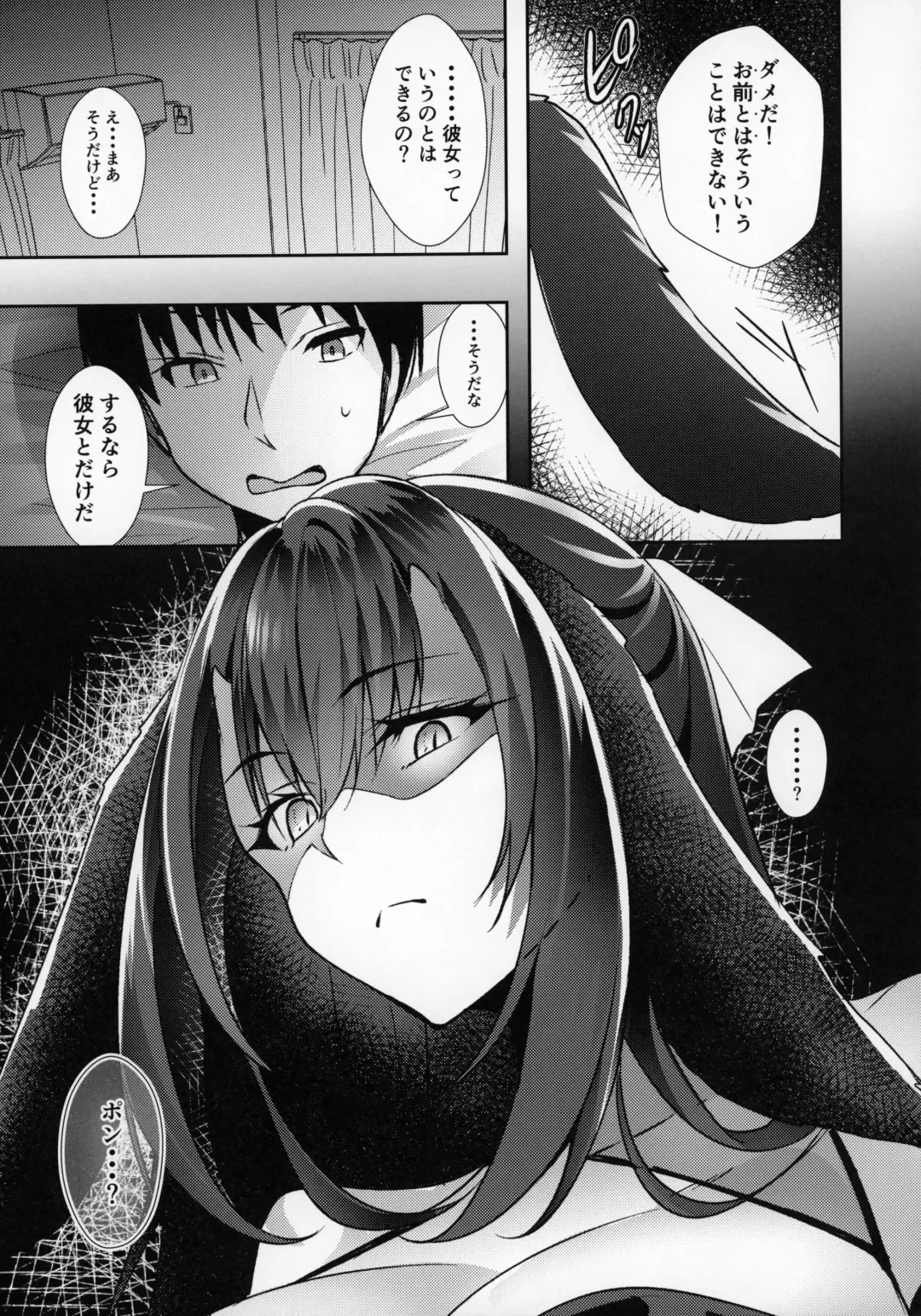 [Sasakuma Kyouta] Kanojo ga Dekitara Pet ga Yande Succubus ni Natta Hanashi Fhentai - Page 14